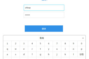 jQuery点击弹出软键盘输密码特效