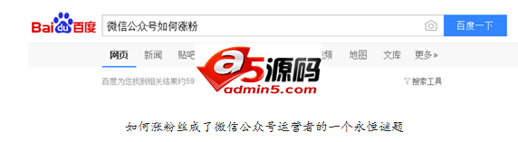 微信做变现——这些数据千万要看仔细