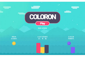 jQuery变色弹珠跳台阶小游戏代码