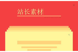HTML5+CSS3酷炫搜索框特效