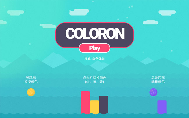 jQuery变色弹珠跳台阶小游戏代码