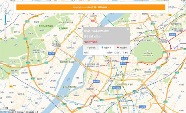 jQuery采用高德地图api开发实例