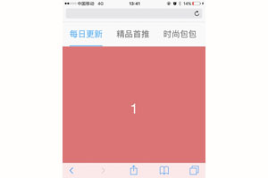 jQuery手机触屏Tab选项卡代码