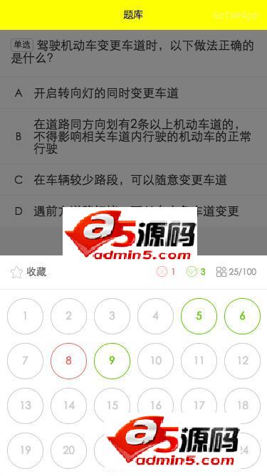 小程序题库源码