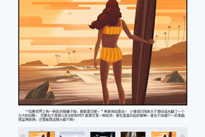 jQuery图片新闻组图幻灯切换代码