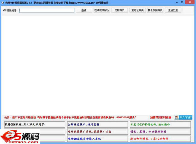 精准vip视频播放器