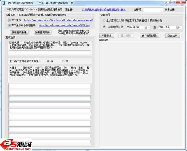 一闲上市公司公告搜索器