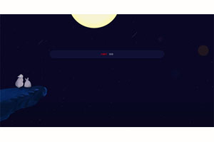 HTML5流星雨动画背景特效