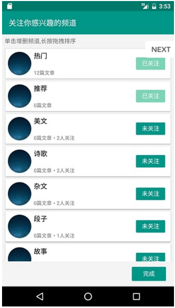 指尖书香诗词散文阅读和小说开源APP