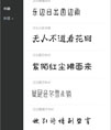 字由客户端