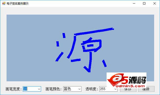 电子签名保存显示案例