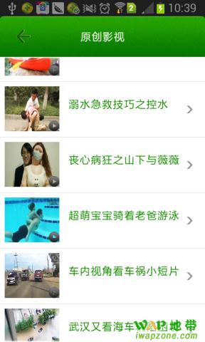 掌上几分钟视频应用源码