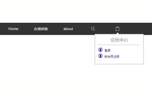 jQuery仿苹果apple官网导航菜单代码