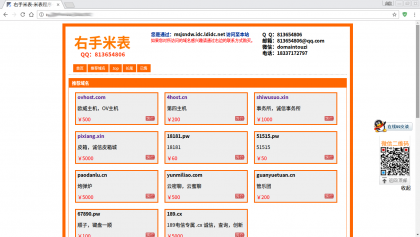 右手米表程序源码