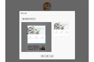 基于amazeui框架头像上传代码
