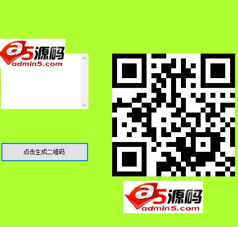 WinForm二维码生成器