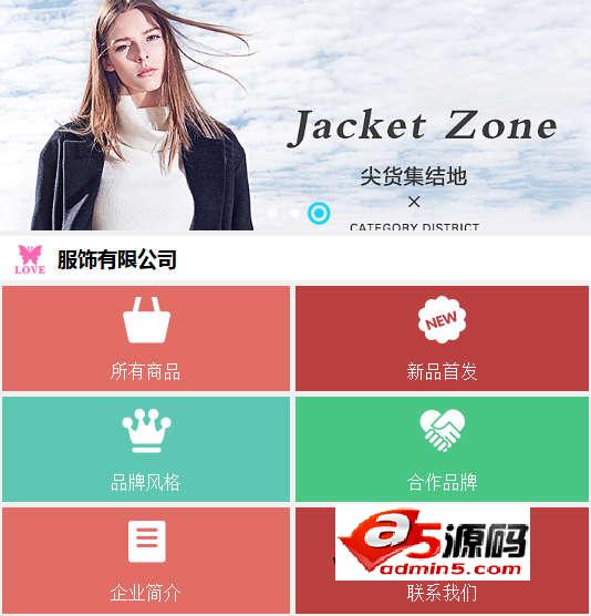 简单女性服饰公司手机官网模板