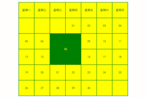 jQuery鼠标滑过日历日期显示备注信息代码