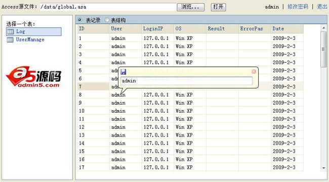 因特达Access在线管理系统