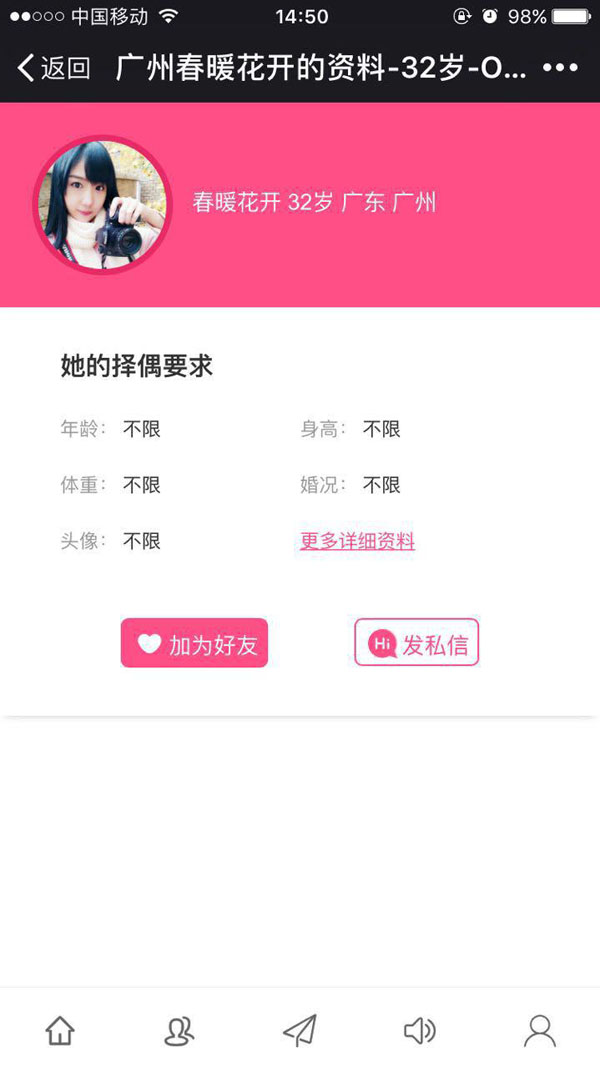 OELOVE v4.x 取得重大突破,婚恋站长的机会来了