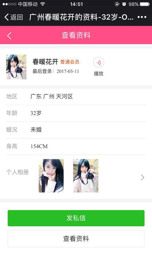 OELOVE v4.x 取得重大突破,婚恋站长的机会来了