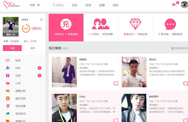 OELOVE v4.x 取得重大突破,婚恋站长的机会来了