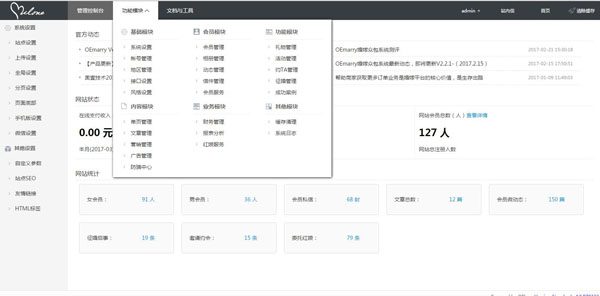 OELOVE v4.x 取得重大突破,婚恋站长的机会来了