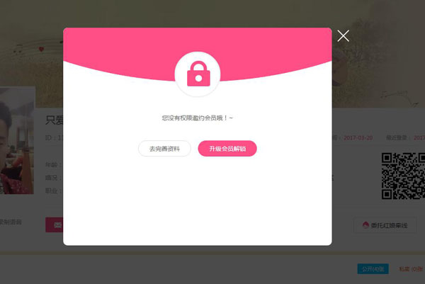 OELOVE v4.x 取得重大突破,婚恋站长的机会来了