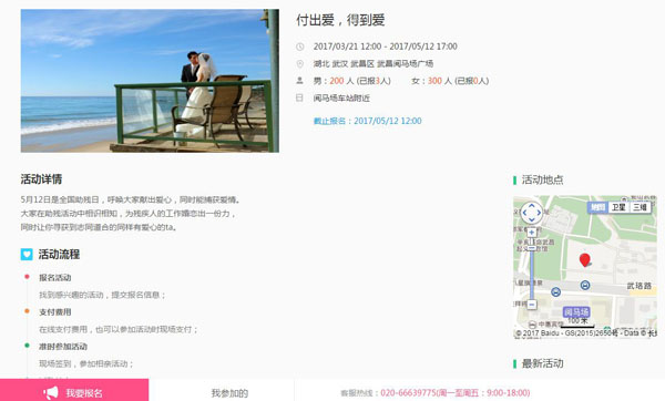 OELOVE v4.x 取得重大突破,婚恋站长的机会来了