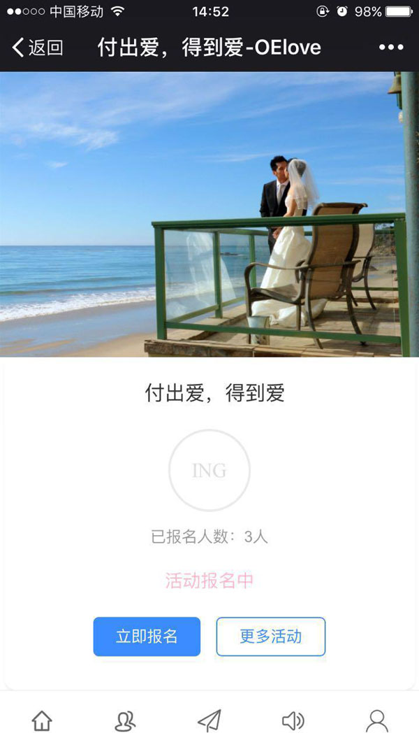 OELOVE v4.x 取得重大突破,婚恋站长的机会来了