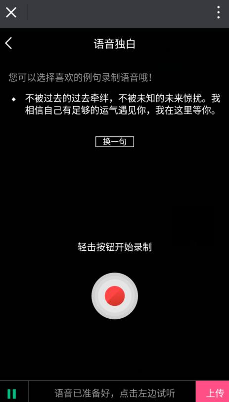 OELOVE v4.x 取得重大突破,婚恋站长的机会来了