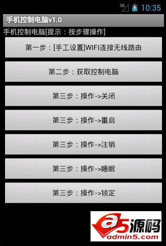 Android简单通讯源码
