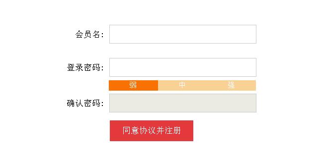 注册表单密码验证提示代码