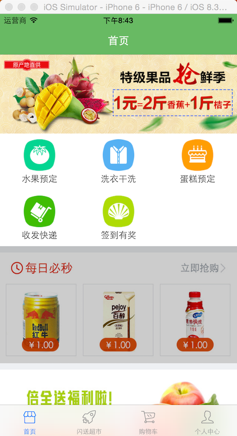 Android一个商城类的RN项目