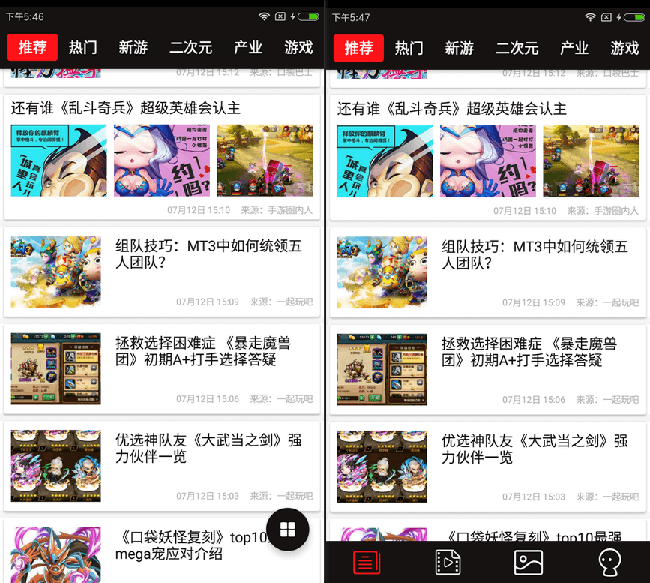 Android游戏资讯APP