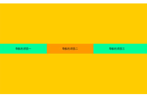 jQuery网页向下滚动导航固定顶部代码