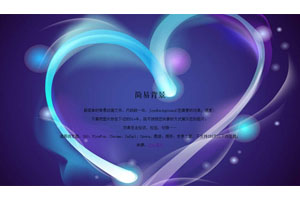 jQuery爱心拉近拉远动画图片背景特效