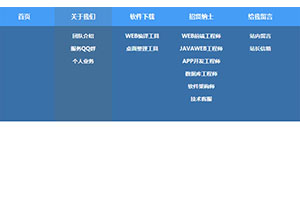 CSS3宽屏滑动下拉菜单导航特效