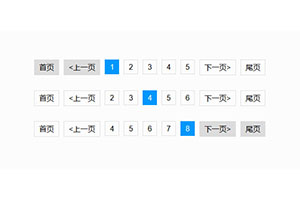 jQuery蓝色商品分页样式代码