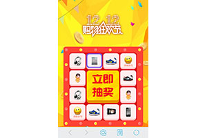 html5双十二购物狂欢节九宫格抽奖代码
