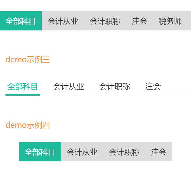 jQuery手机触屏滑动导航代码
