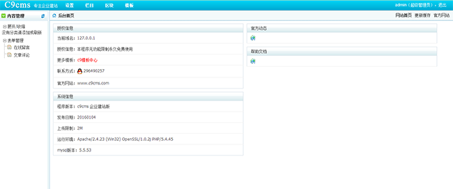 简洁大气网络传媒公司整站源码