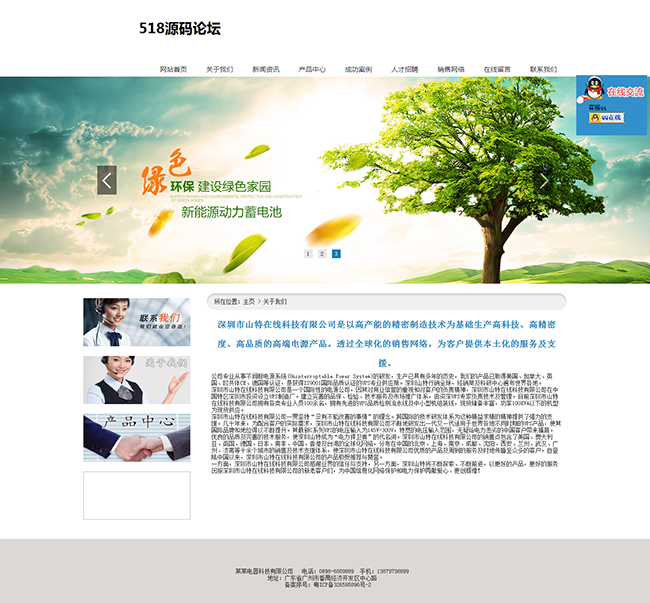 新能源蓄电池类产品织梦模板能源化工网站源码