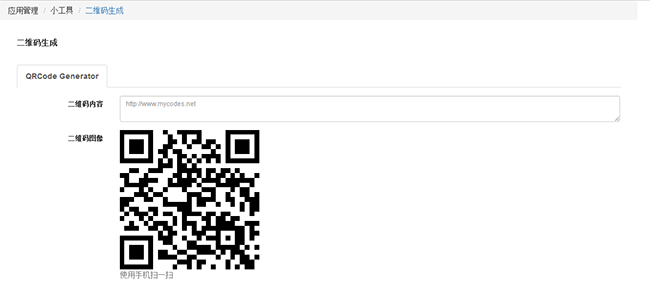 Bootstrap二维码在线生成代码