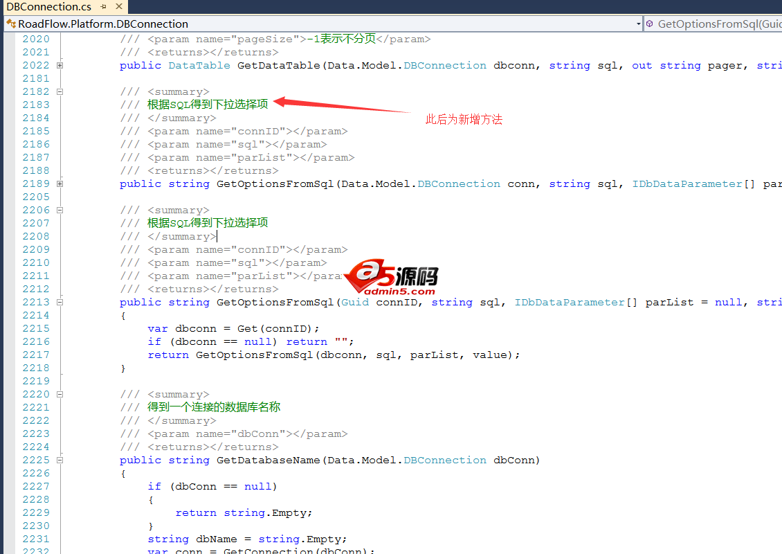 可视化流程引擎RoadFlow升级至2.6.1
