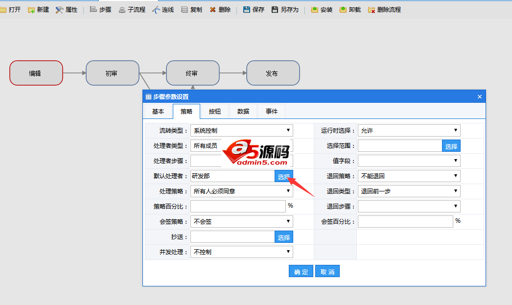 可视化流程引擎RoadFlow升级至2.6.1