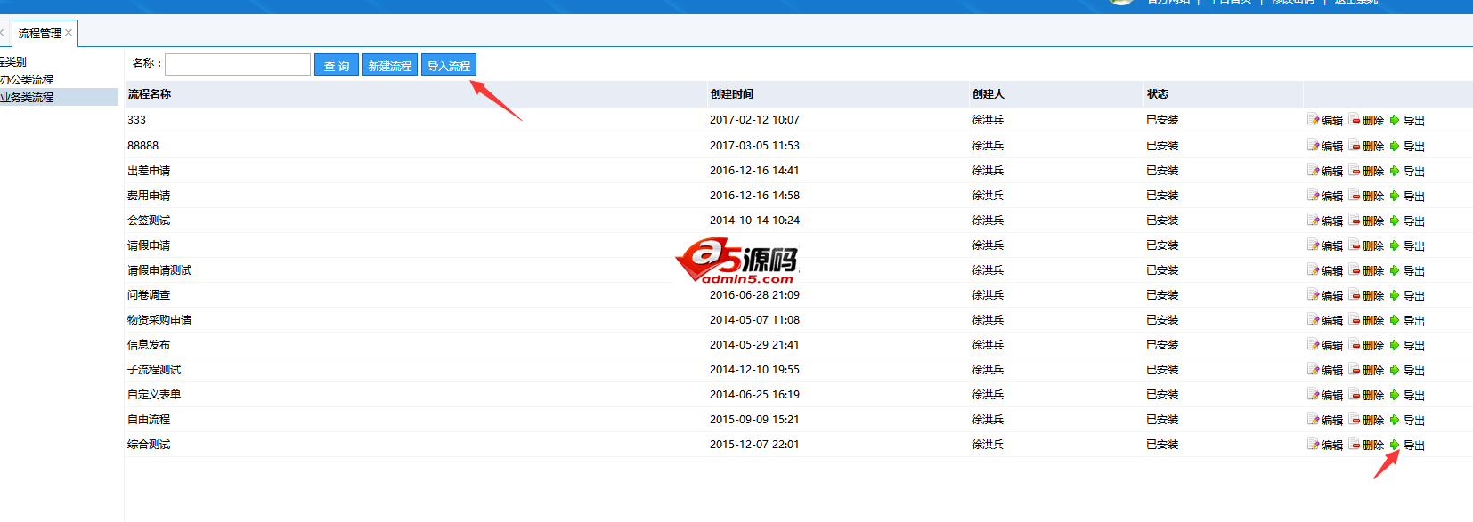 可视化流程引擎RoadFlow升级至2.6.1