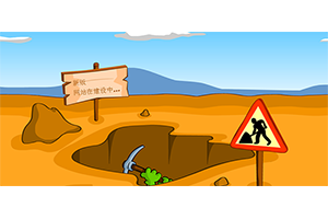 HTML5网站建设中卡通动画模板