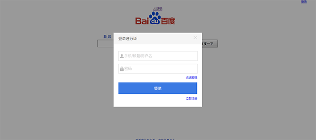 百度弹出登录框鼠标拖拽效果代码
