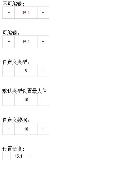 jQuery点击按钮数字增加减少代码